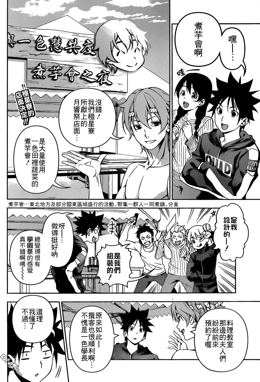 第123回