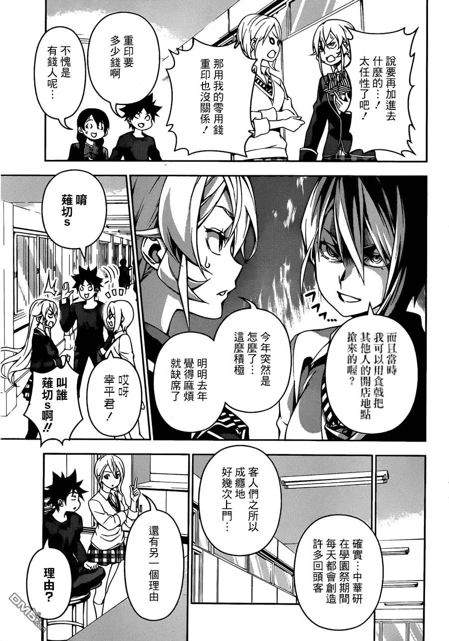 第123回