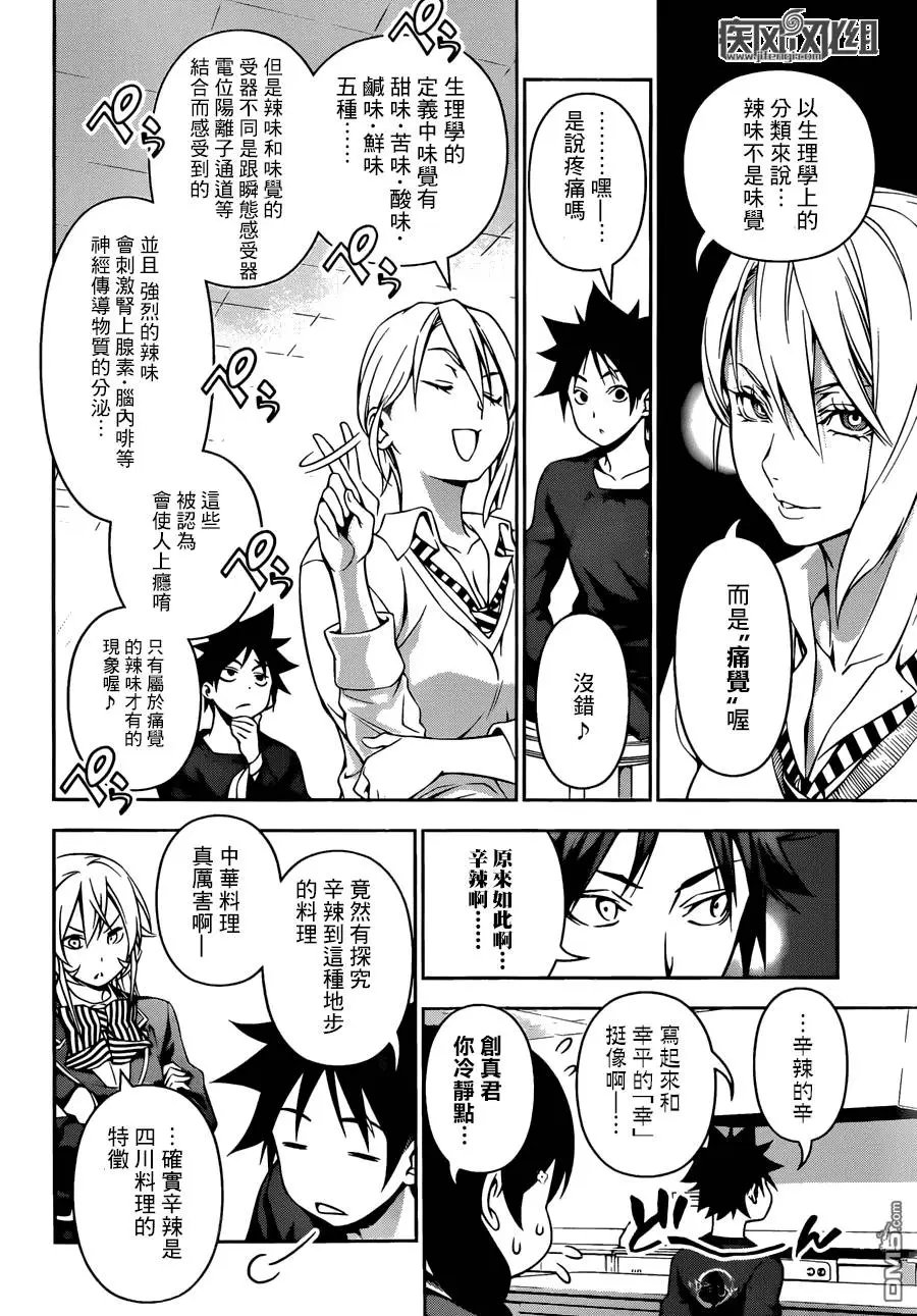 第123回