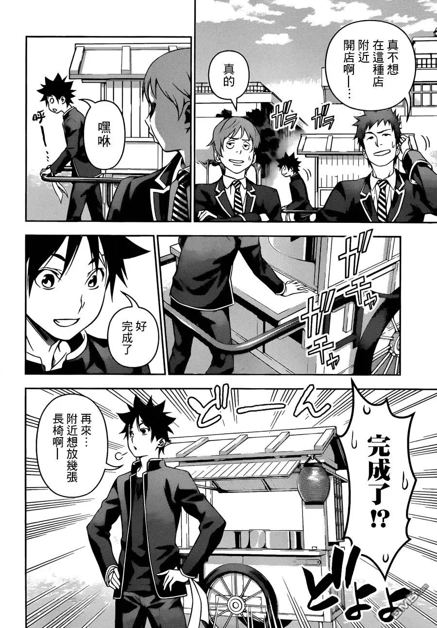 第123回