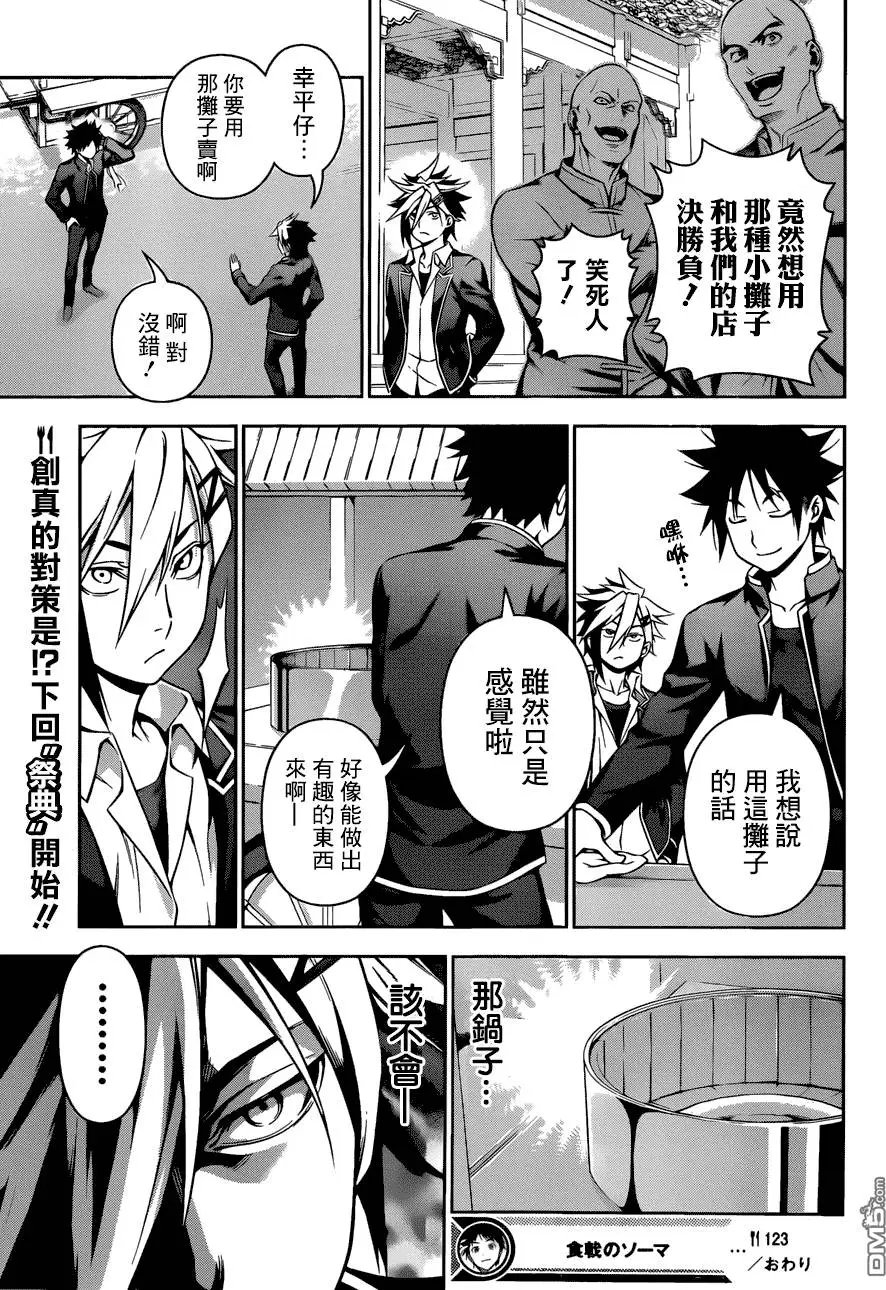 第123回
