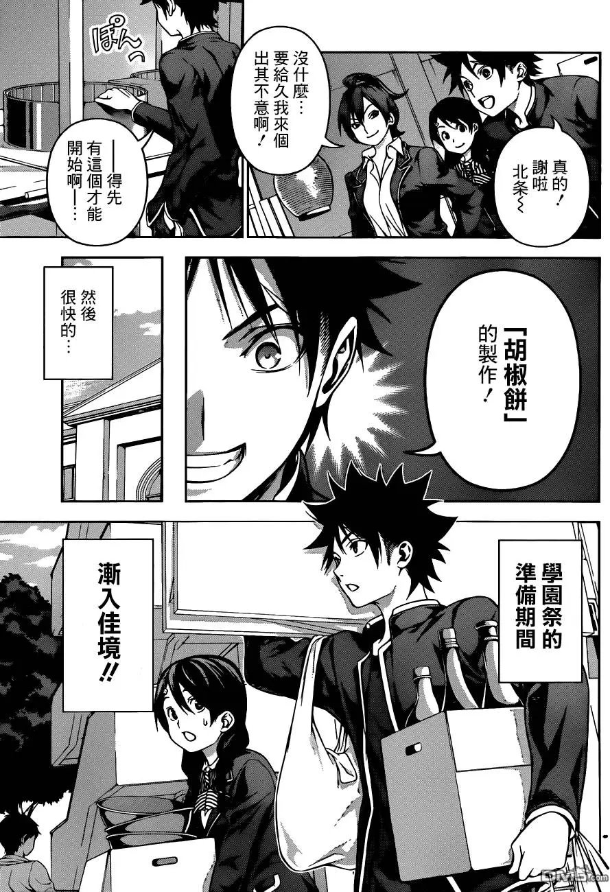 第124回