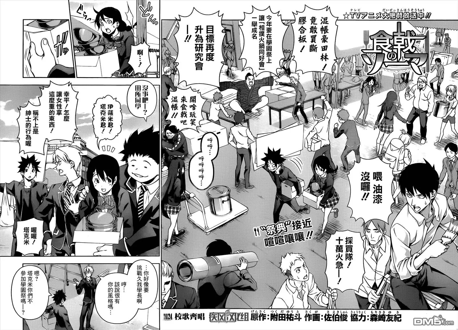 第124回