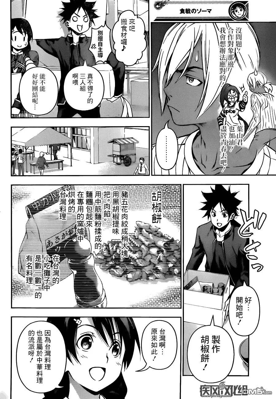 第124回