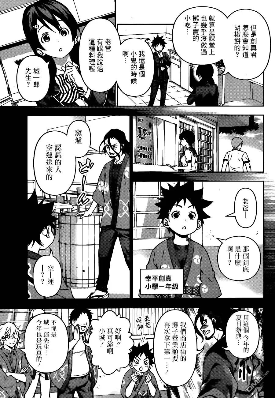 第124回