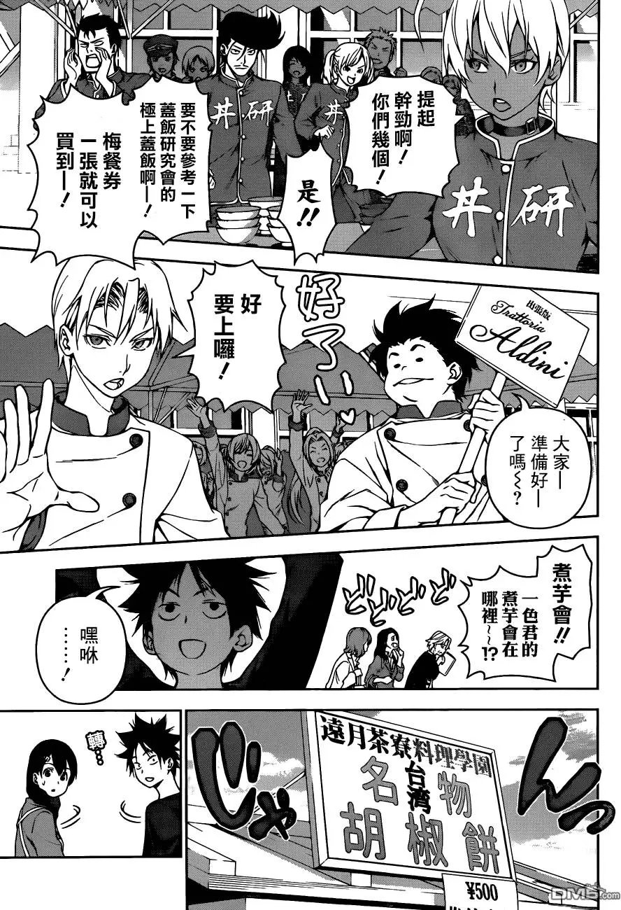 第125回