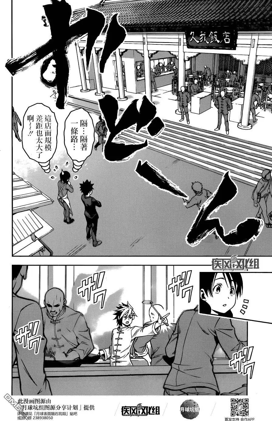 第125回