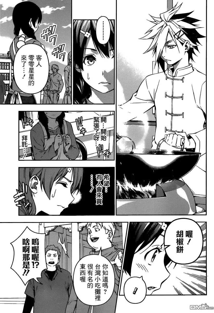 第125回