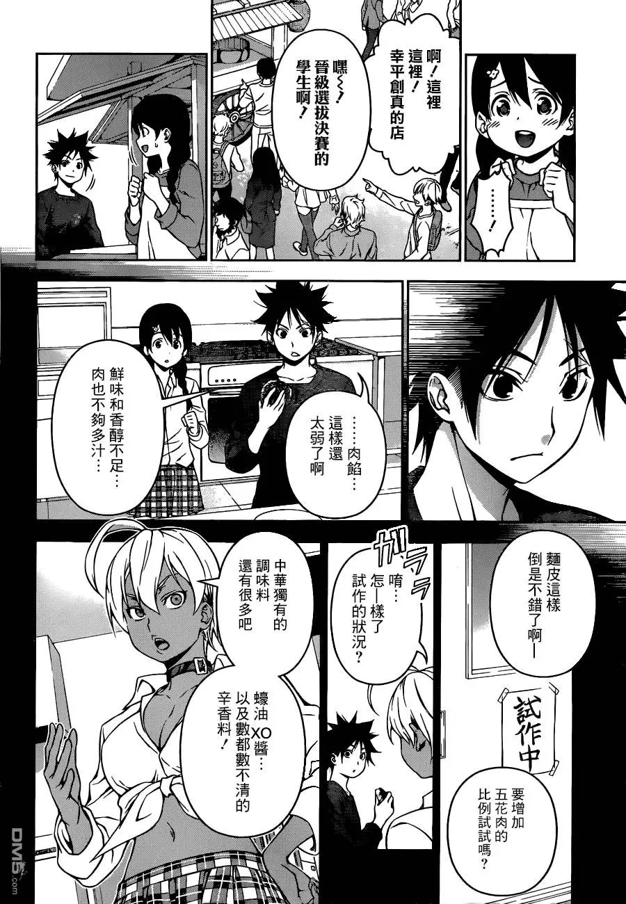 第125回