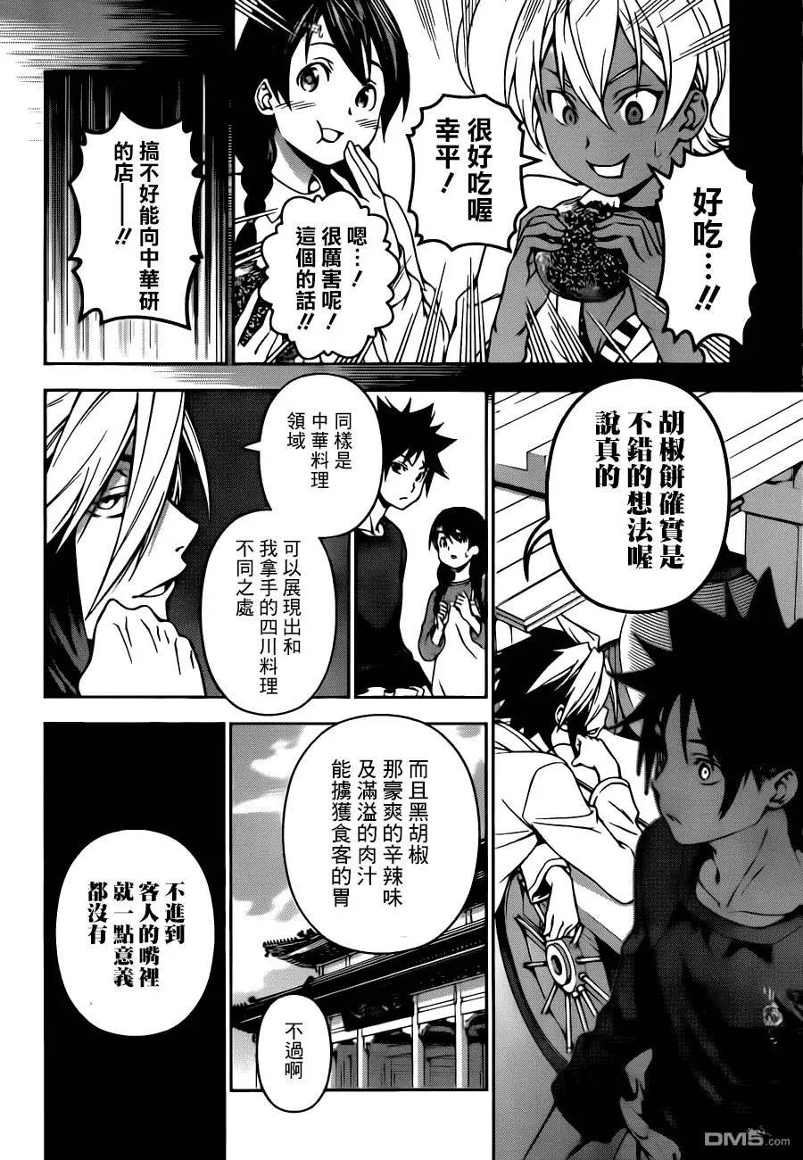 第125回