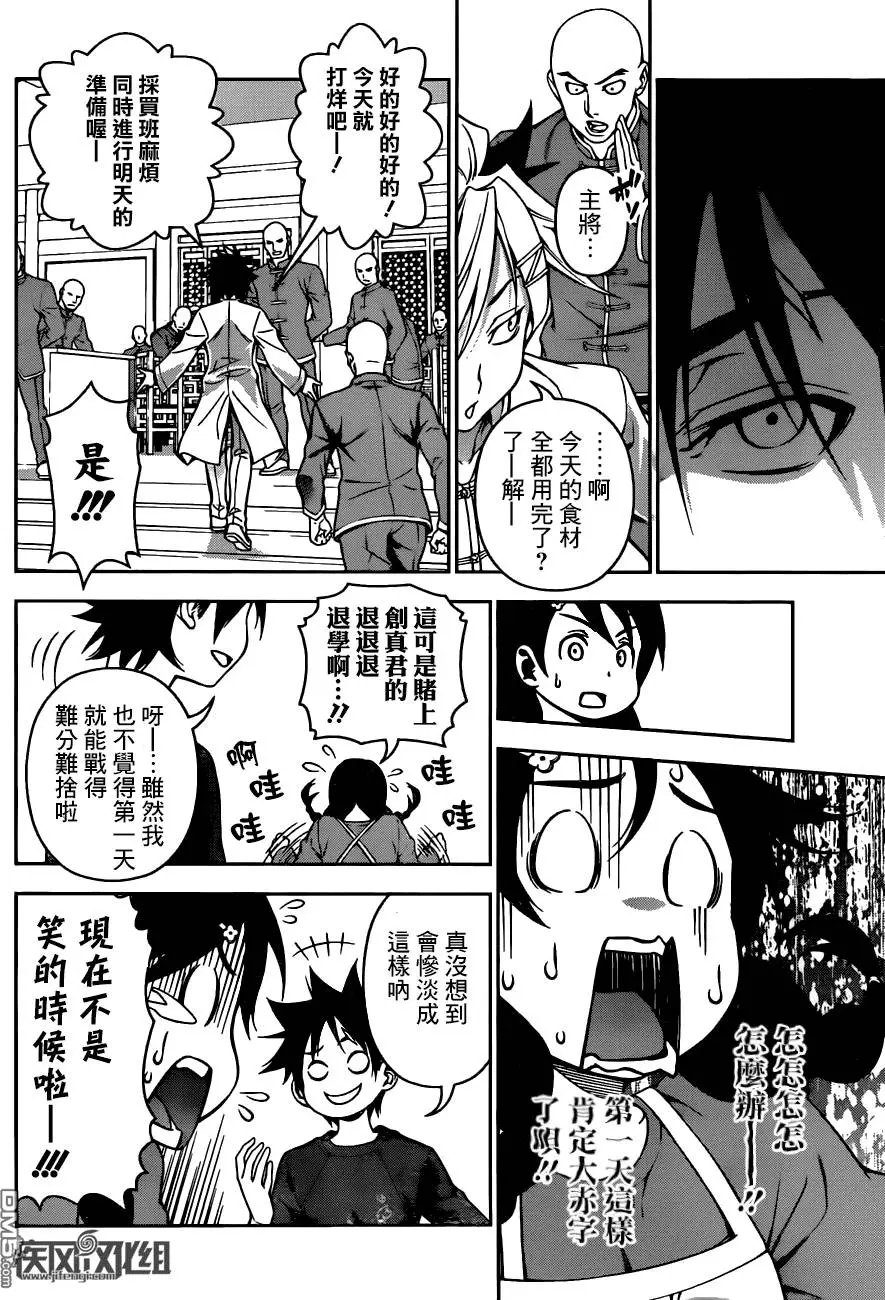 第125回