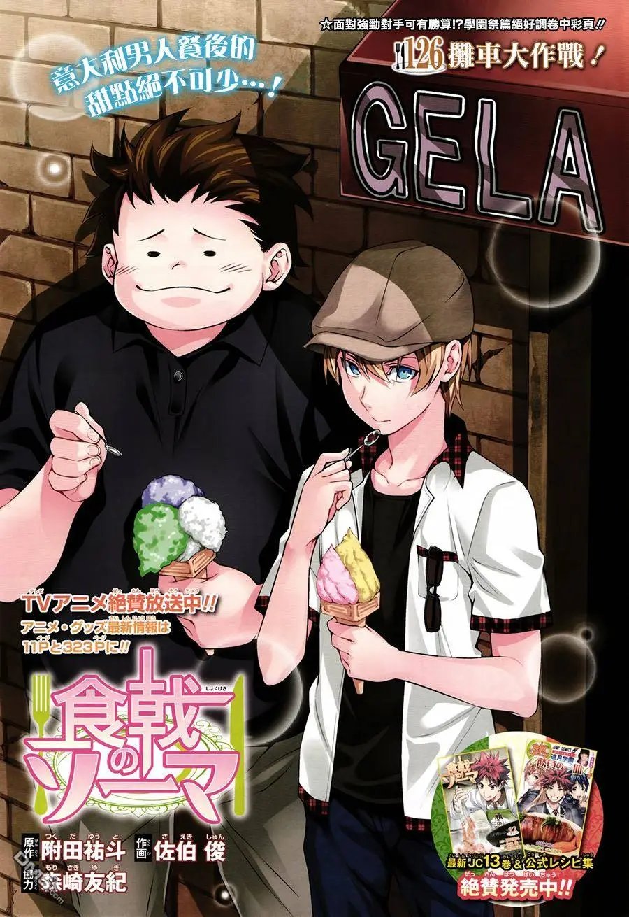 第126回