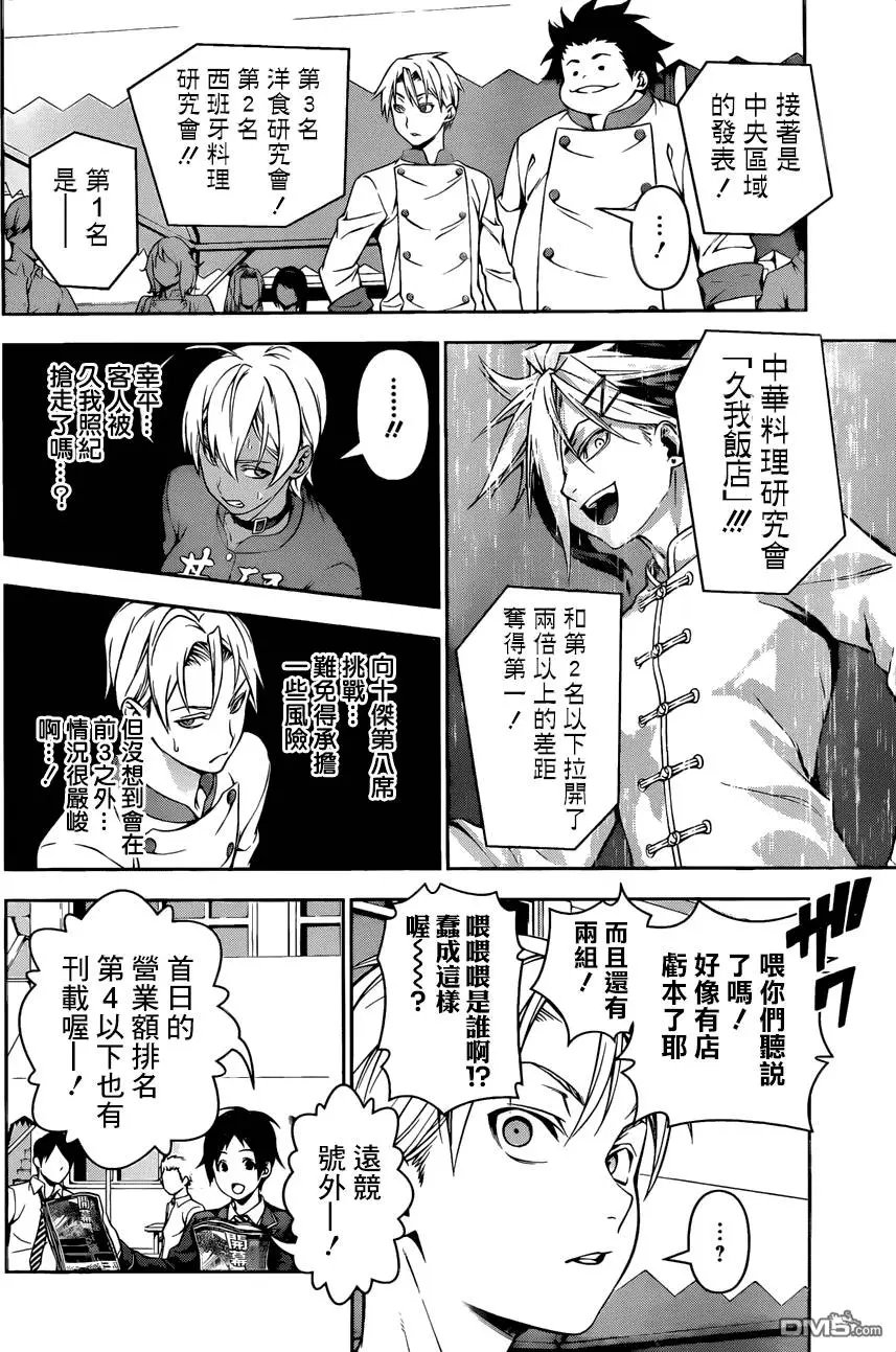 第126回