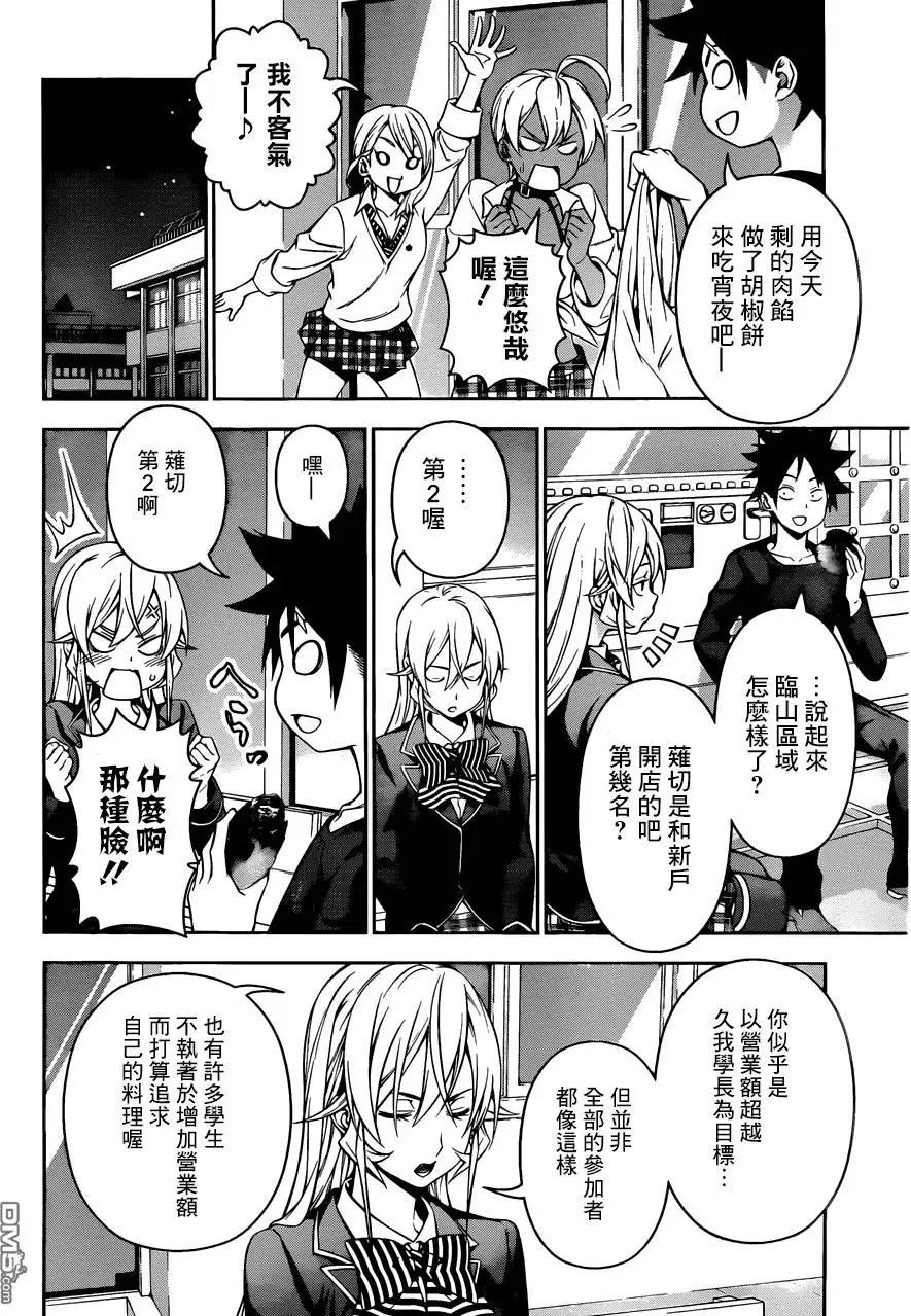第126回