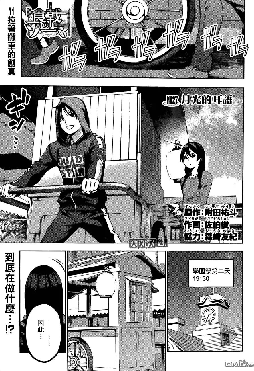 第127回