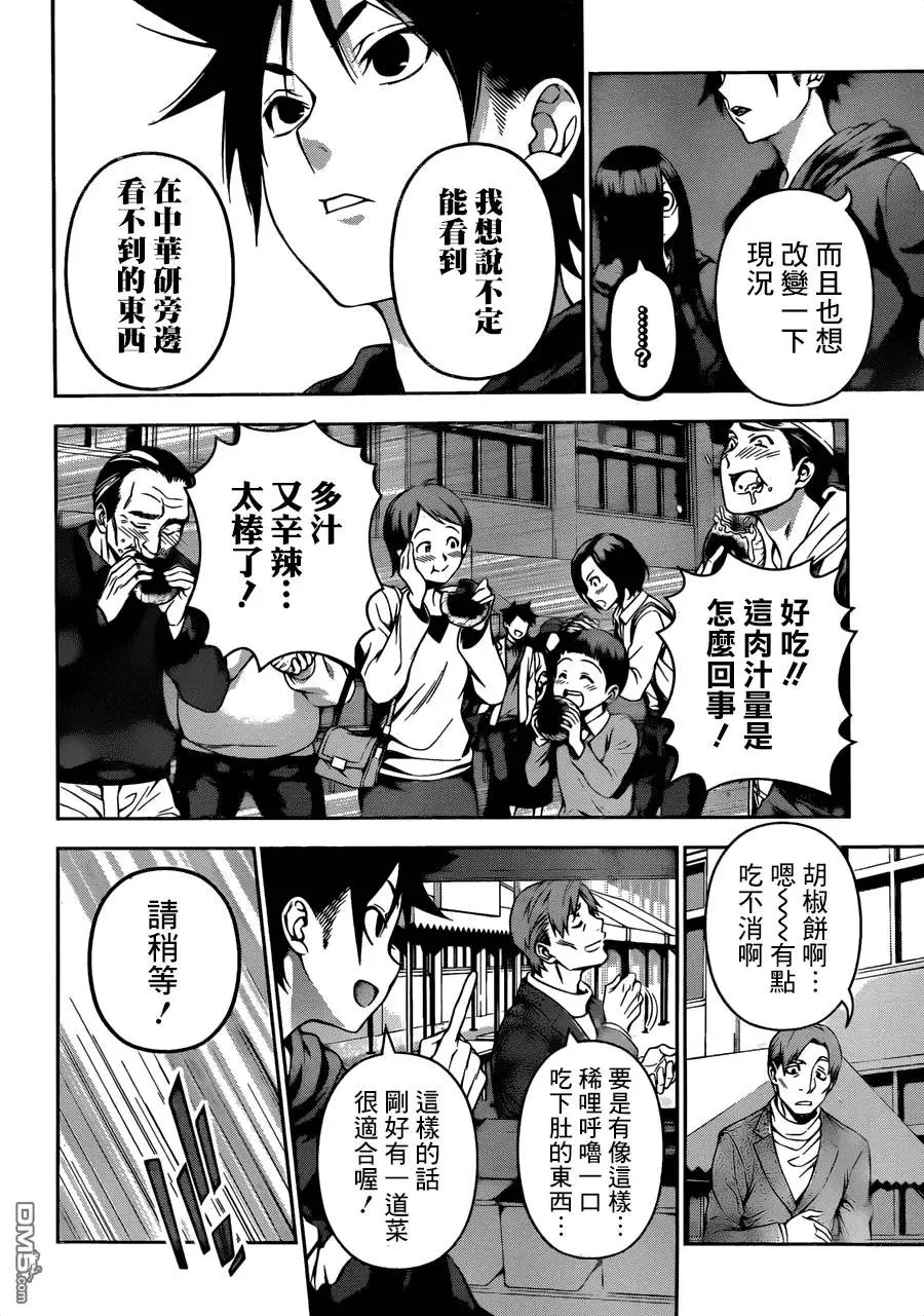 第127回
