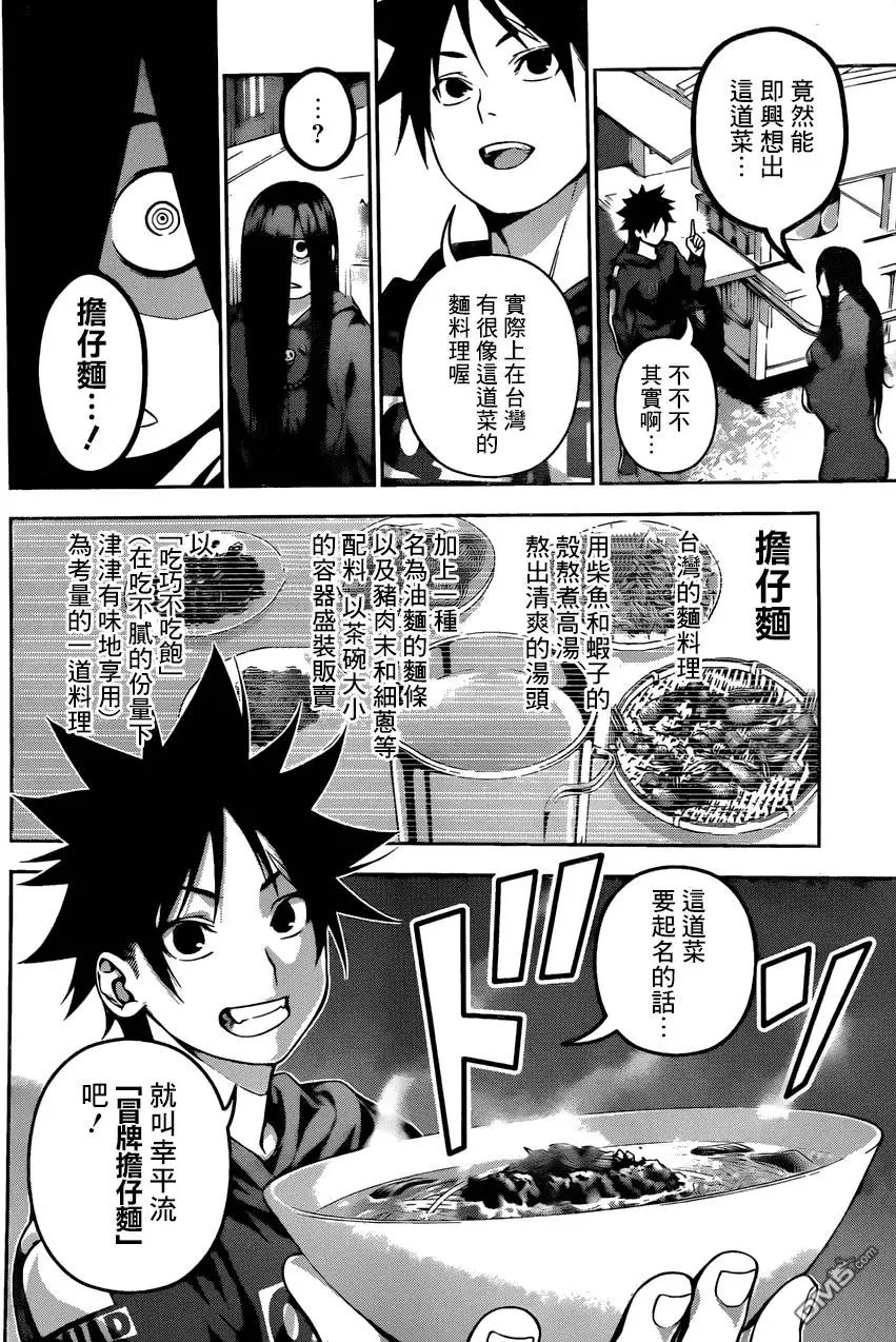 第127回