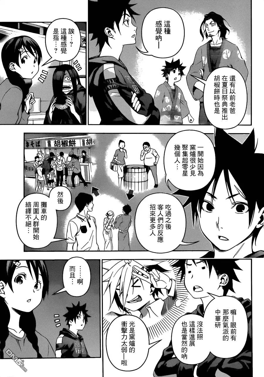 第127回