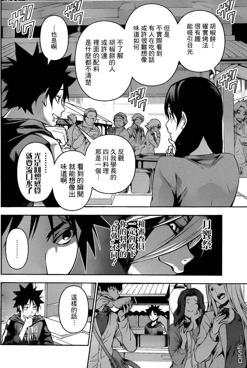 第127回