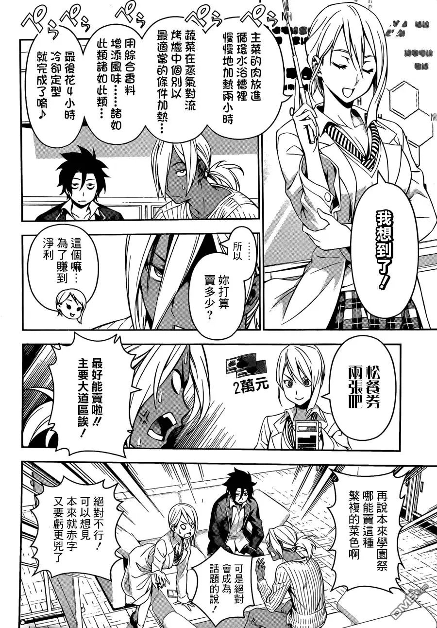 第127回