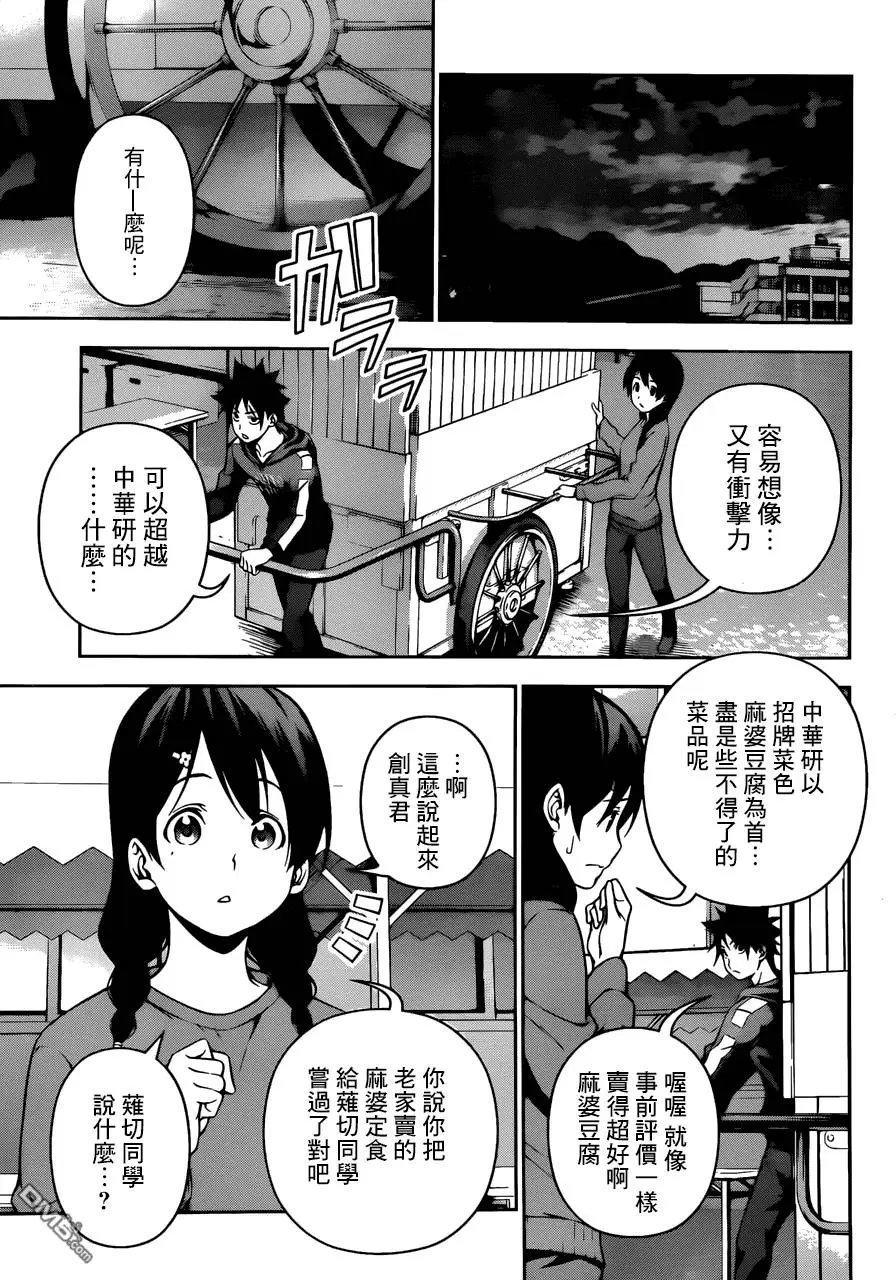 第127回
