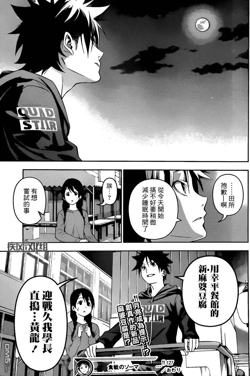 第127回