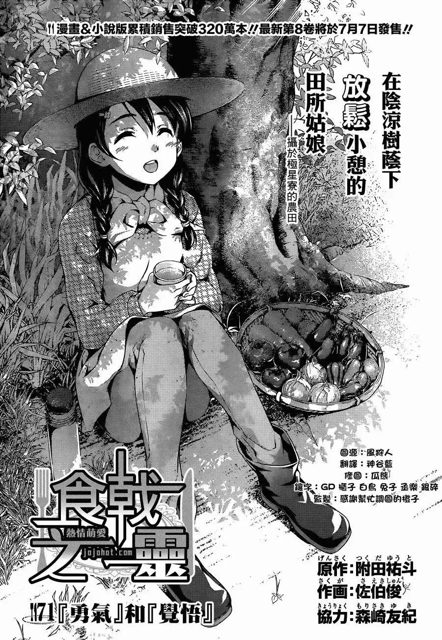第71回