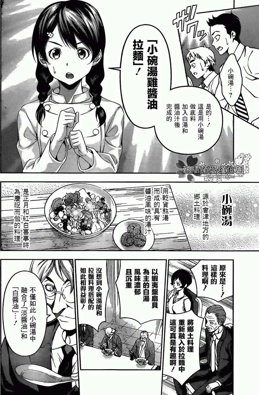 第71回