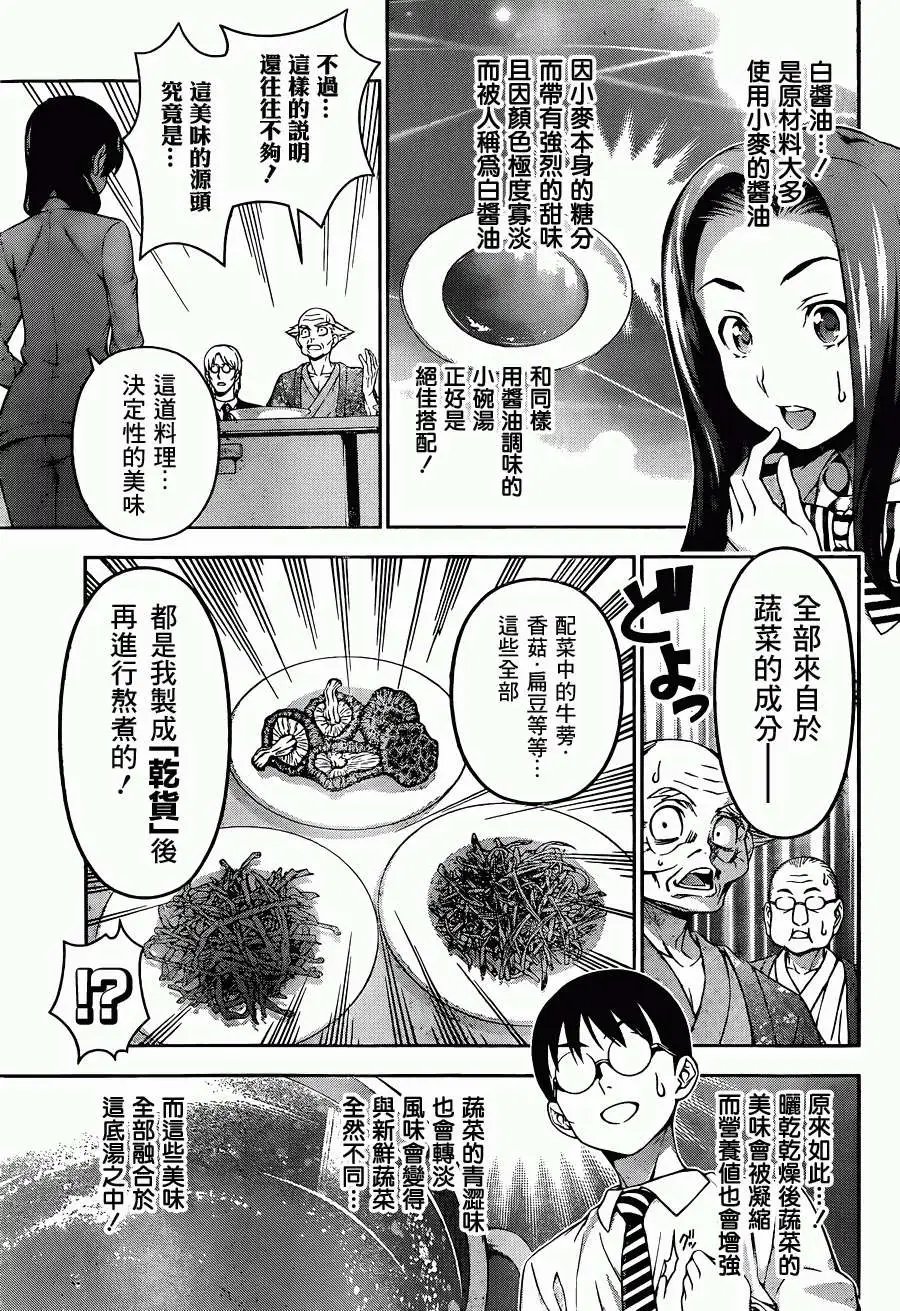 第71回