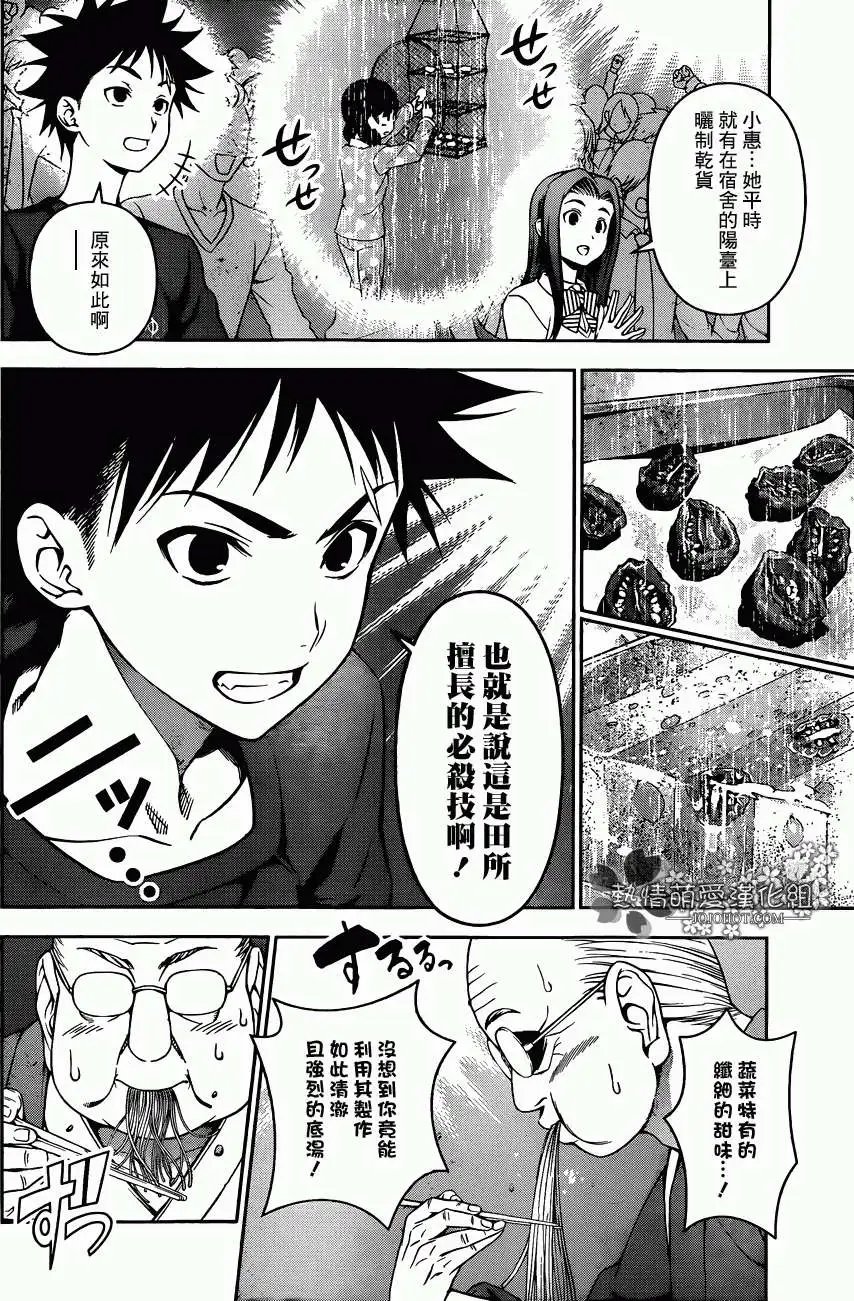 第71回
