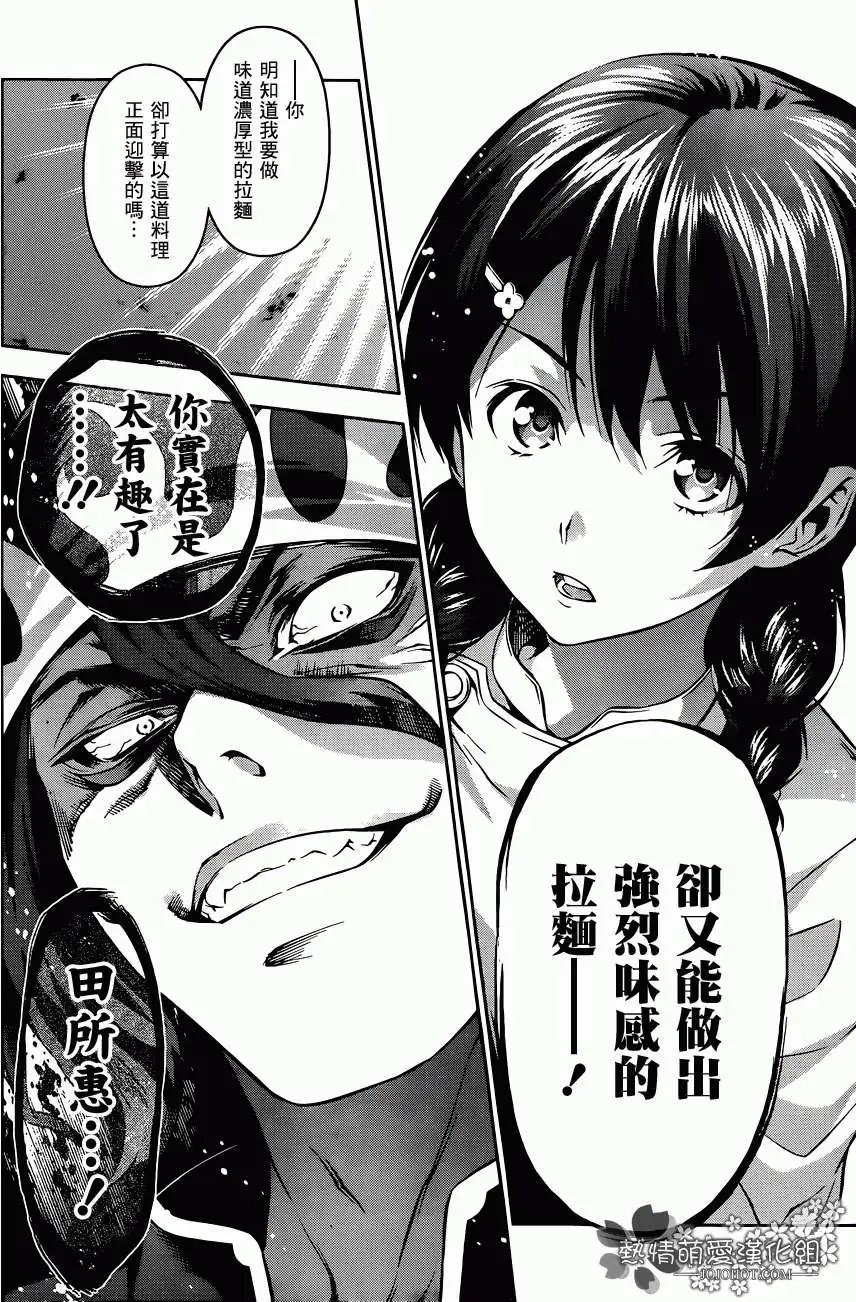 第71回