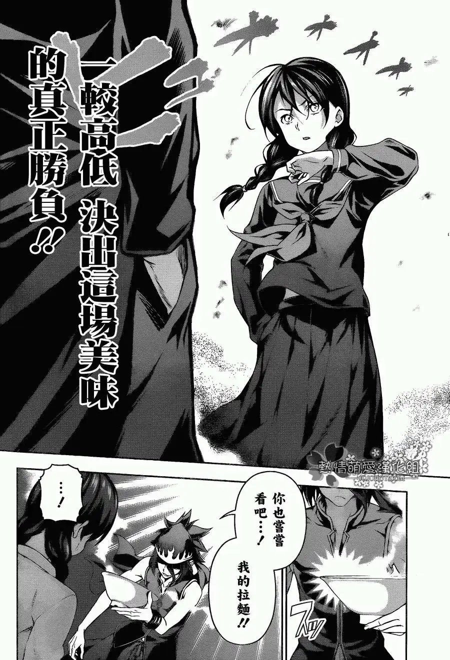 第71回