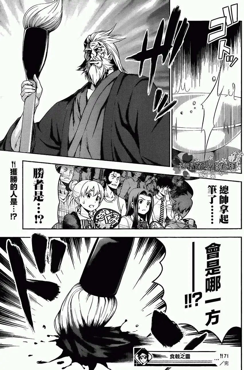 第71回