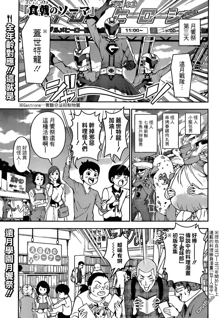 第128回