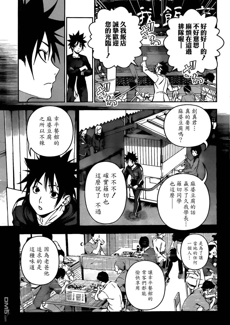 第128回