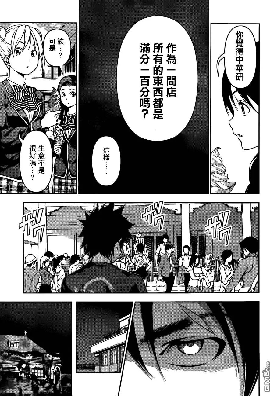 第128回