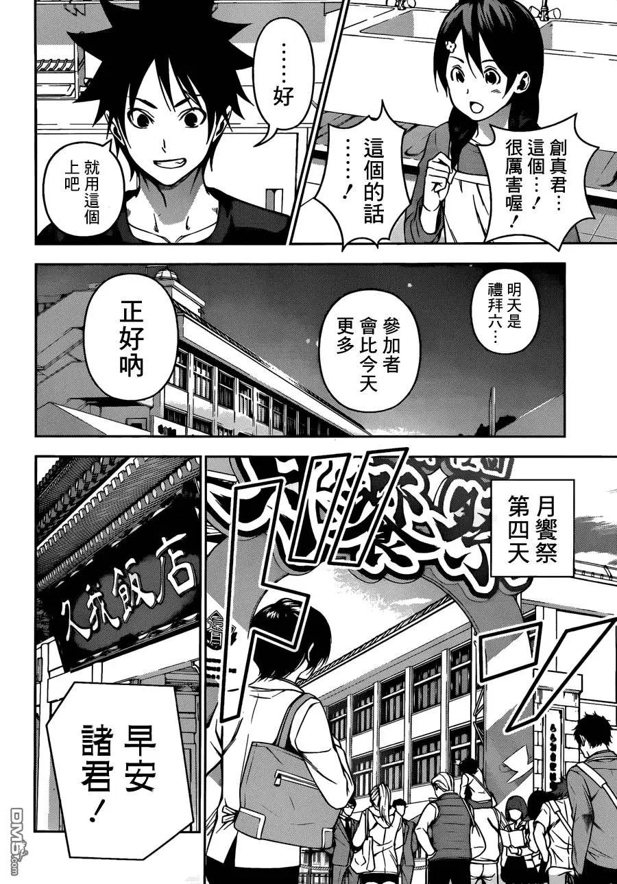 第128回