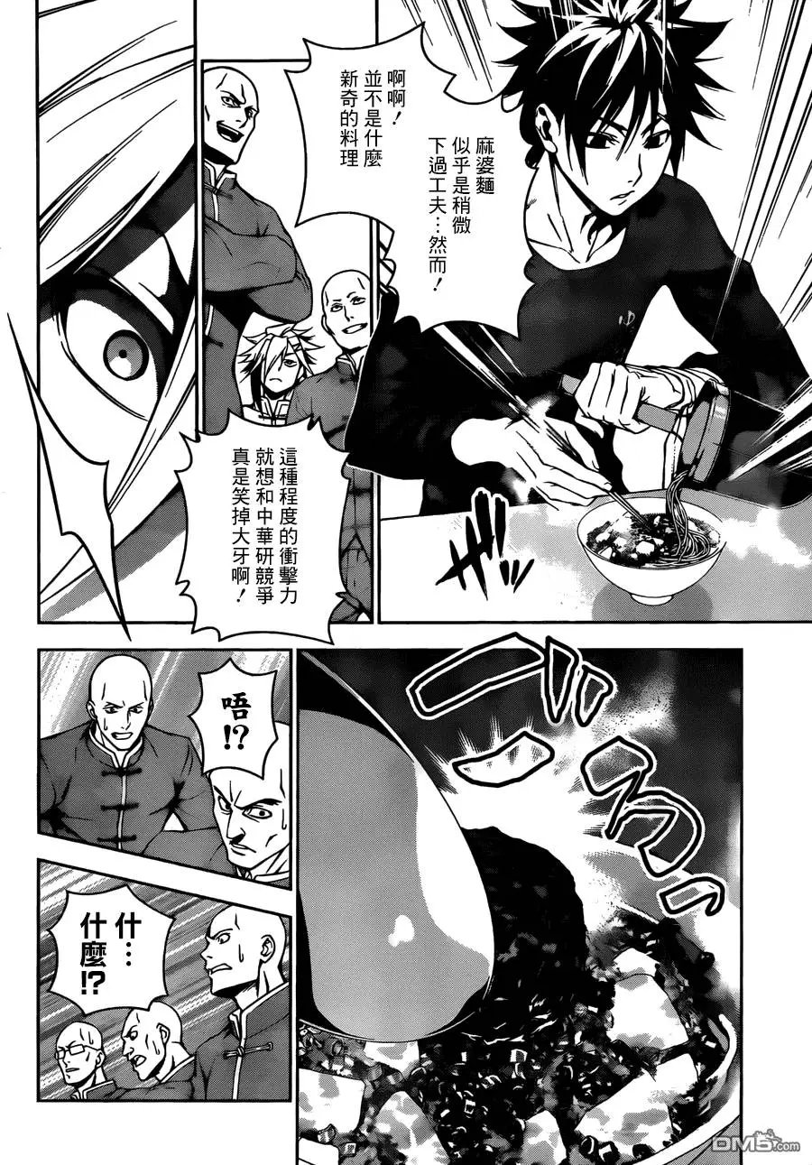 第128回