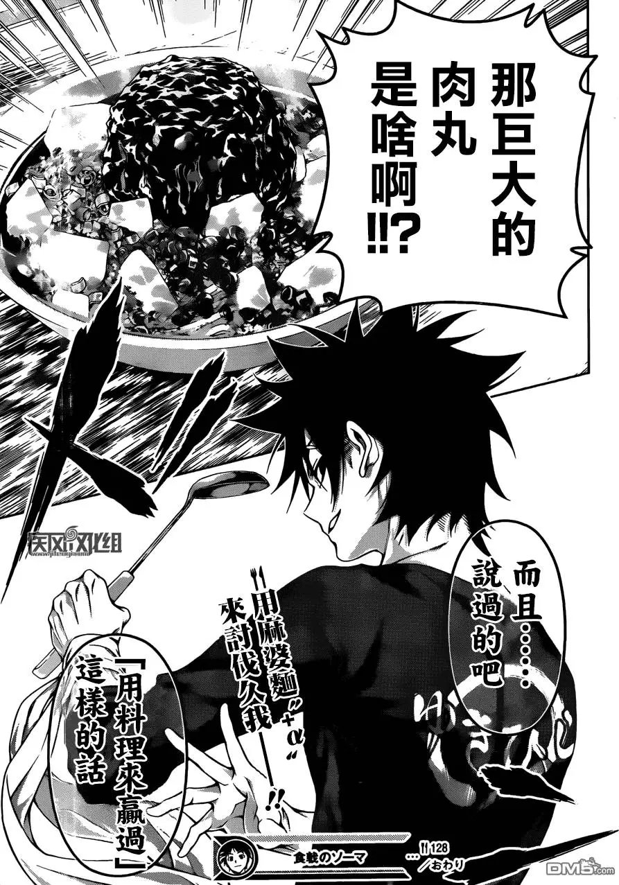 第128回