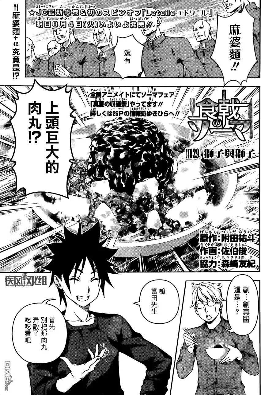 第129回