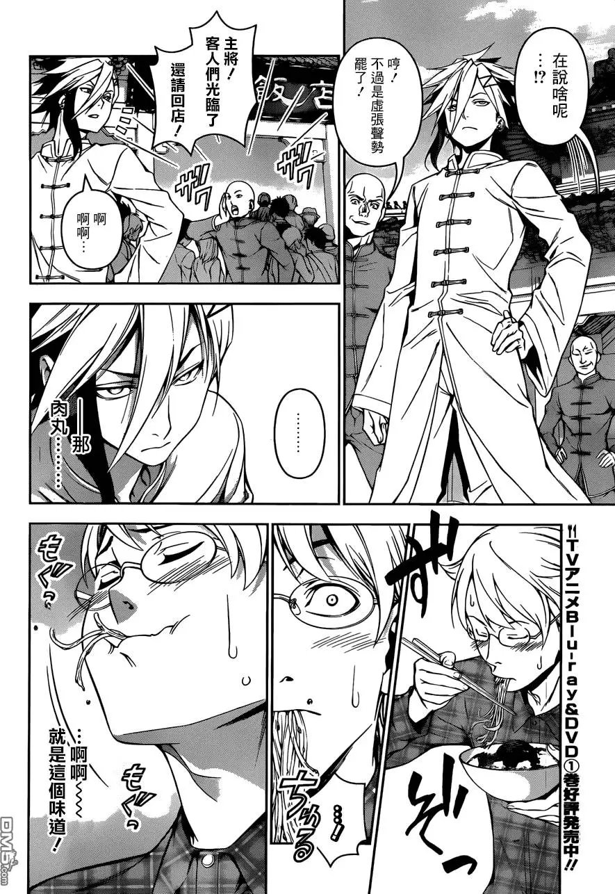第129回