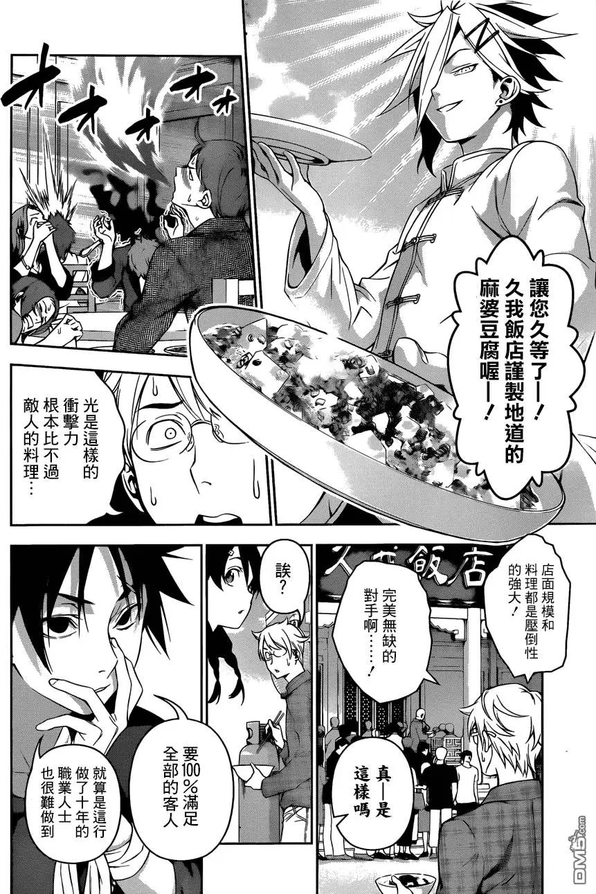第129回