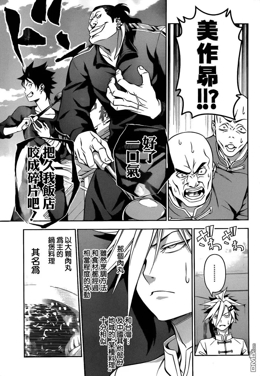 第129回