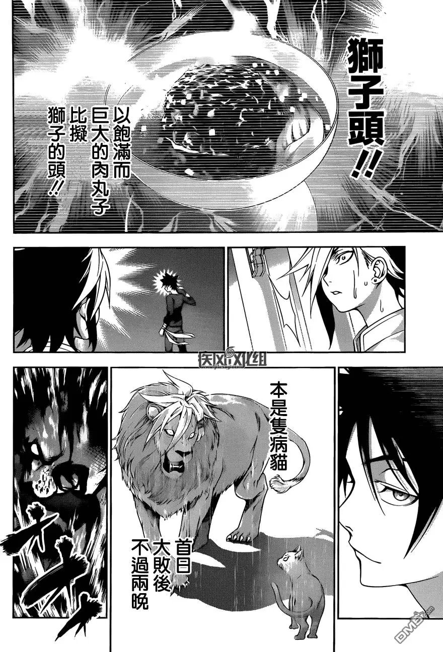 第129回