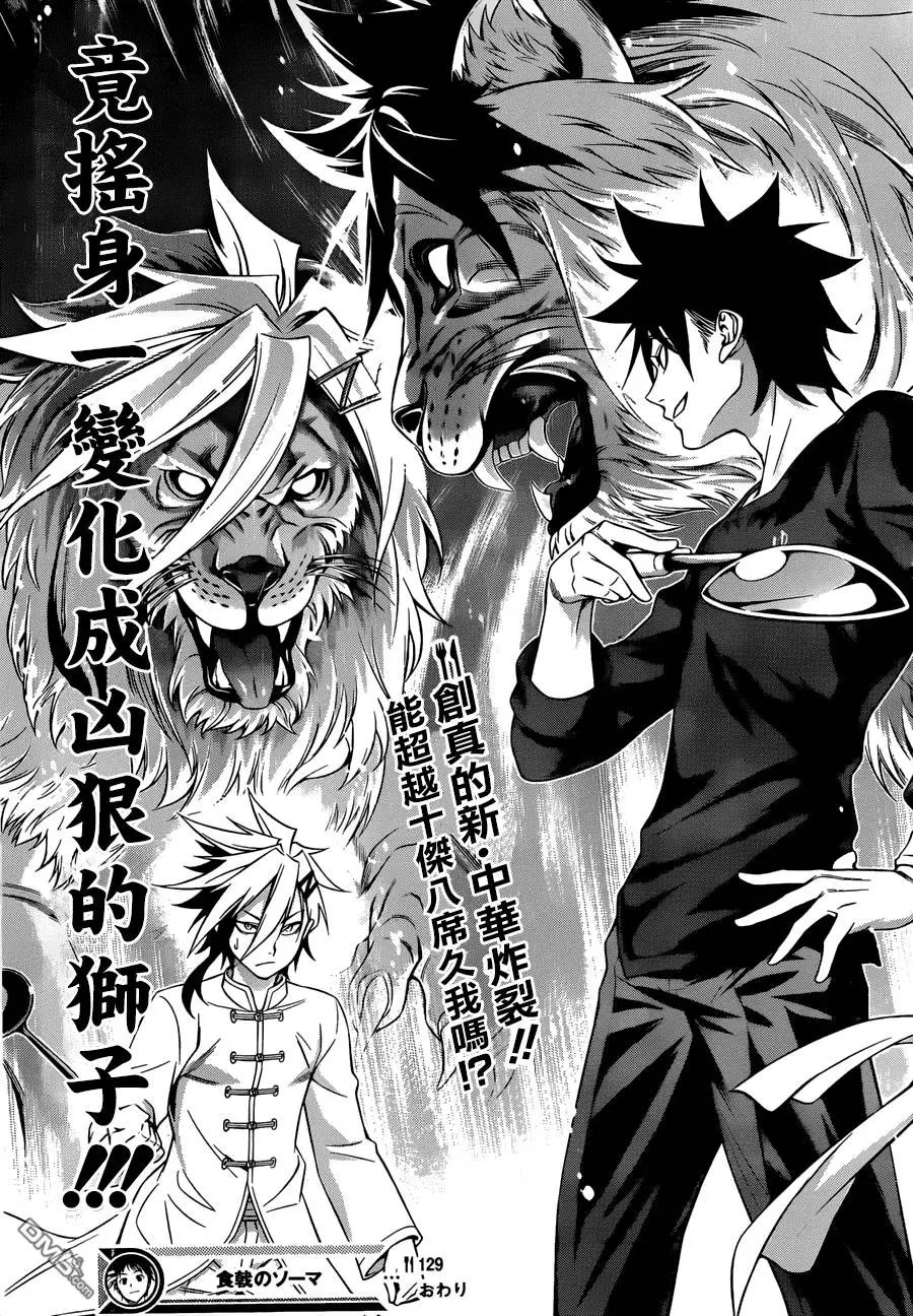 第129回