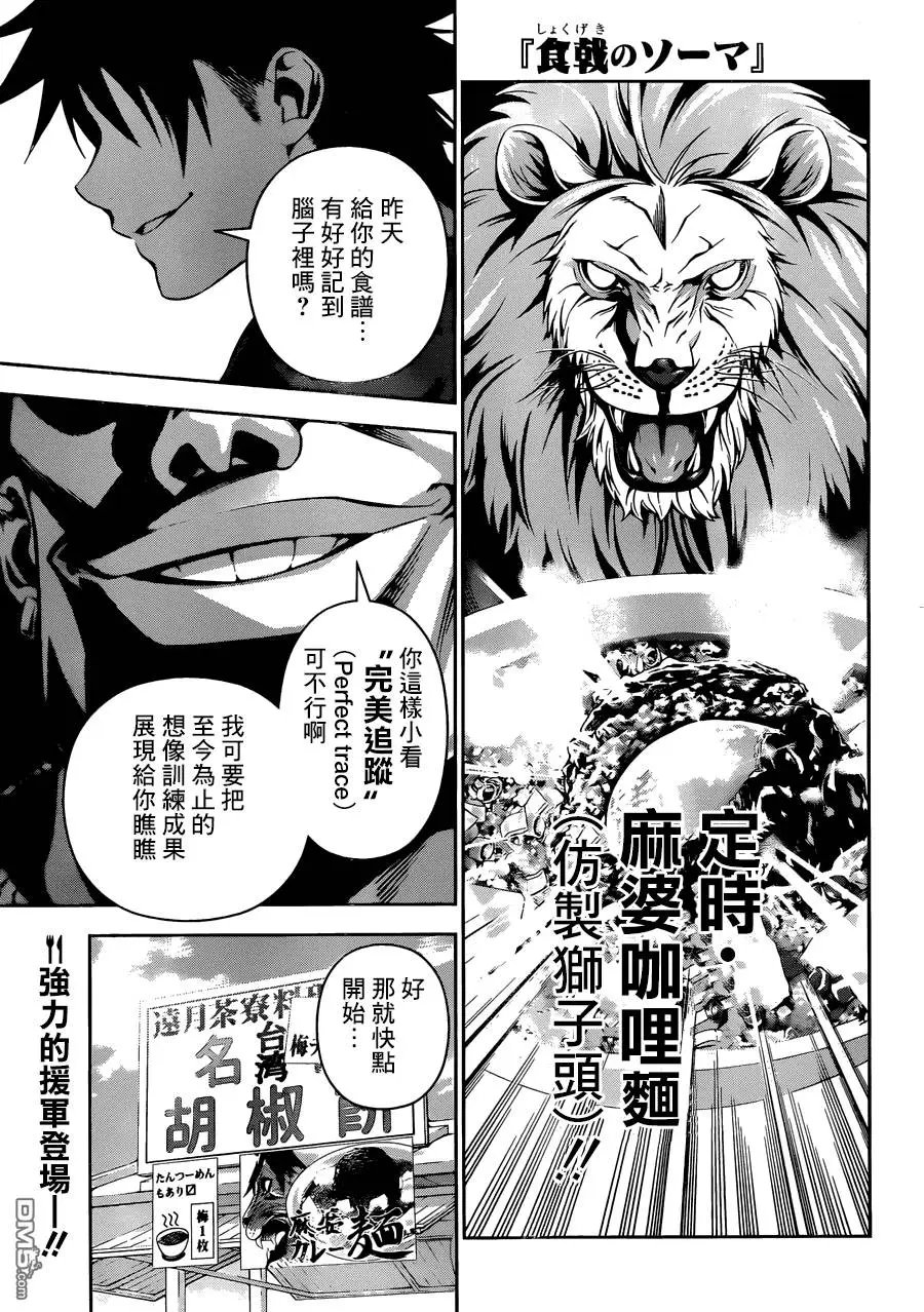 第130回