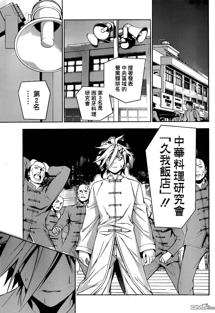 第130回