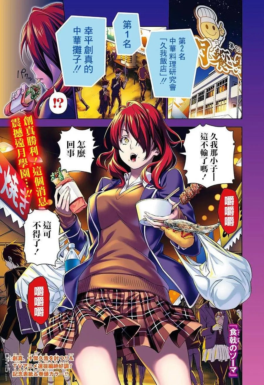 第131回