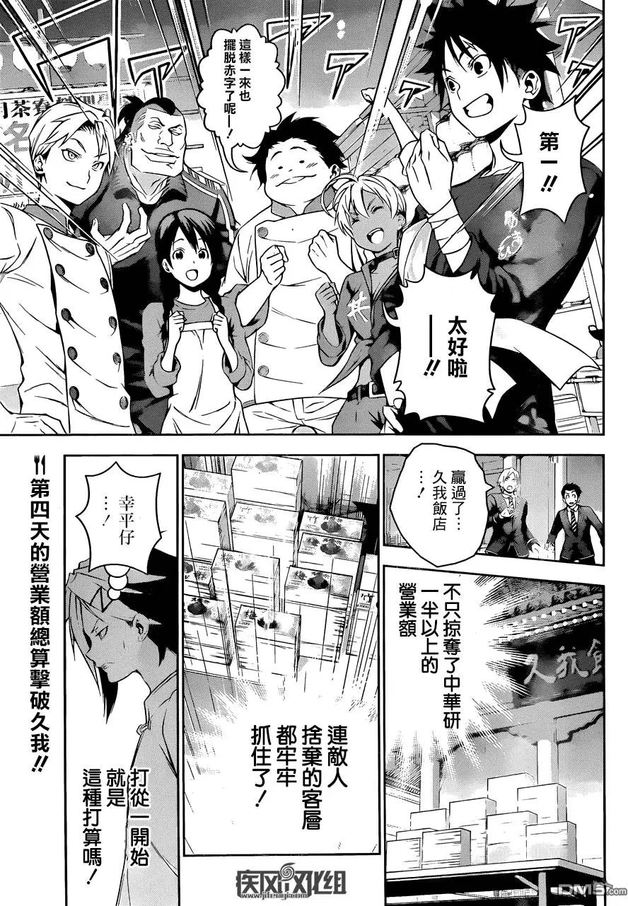 第131回