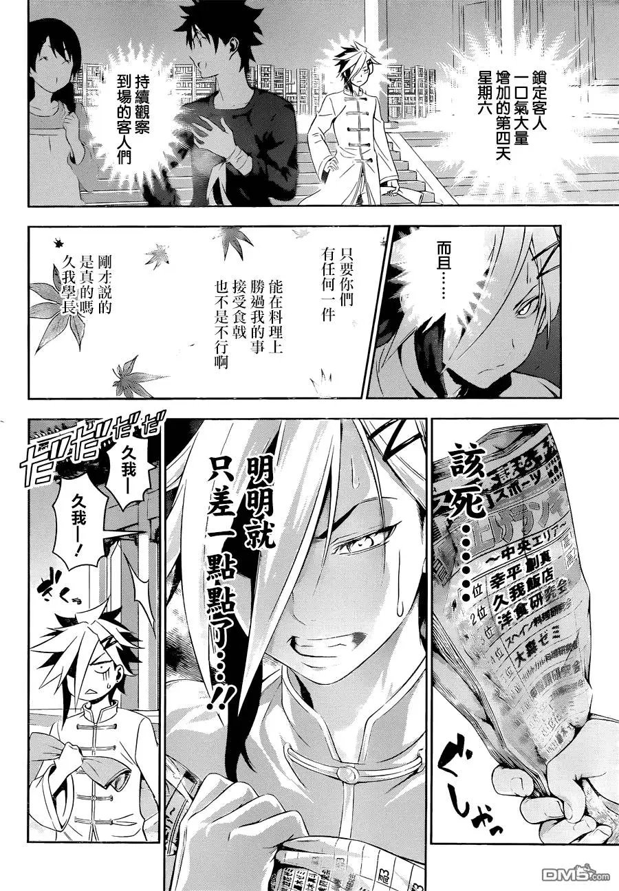 第131回